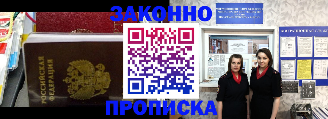 временная регистрация 2025 в Энгельсе