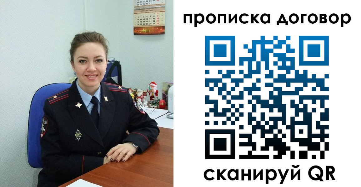 временная регистрация в Энгельсе