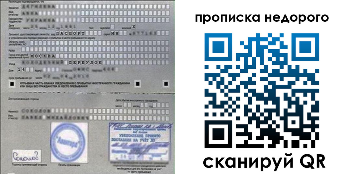 регистрация в Энгельсе