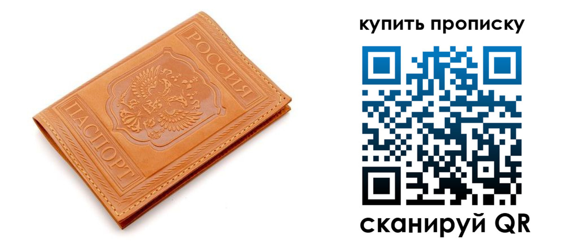 временная регистрация собственник в Энгельсе