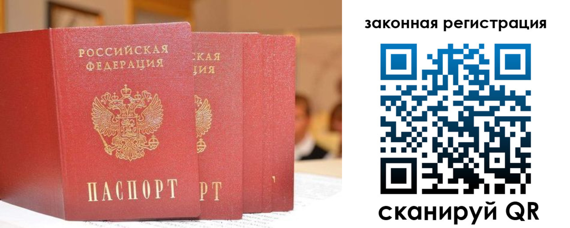 прописка иностранных граждан в Энгельсе