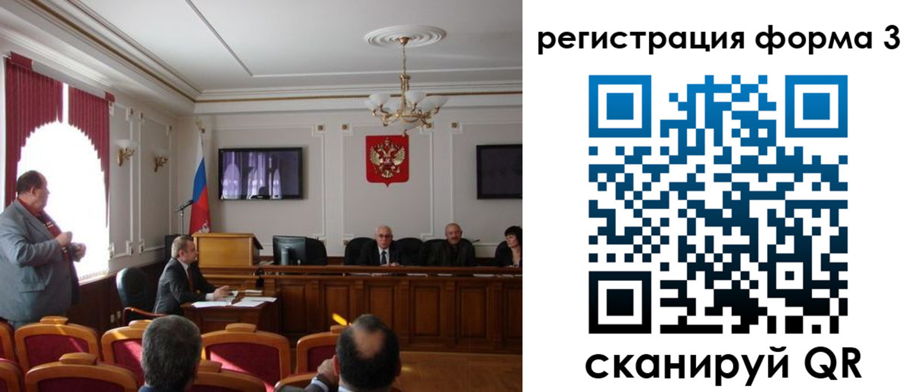 временная регистрация собственник в Энгельсе
