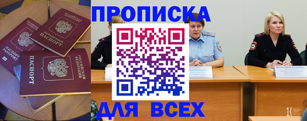 миграционный учет в Энгельсе