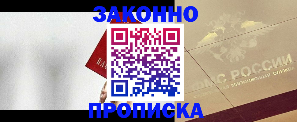 временная регистрация поиск в Энгельсе