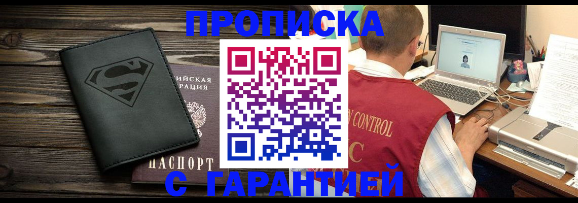 регистрация в Энгельсе