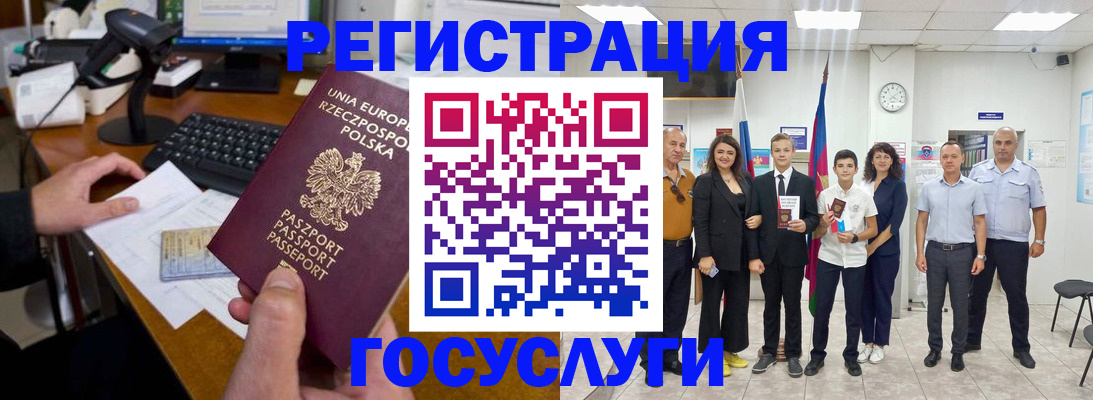 временная регистрация законно в Энгельсе